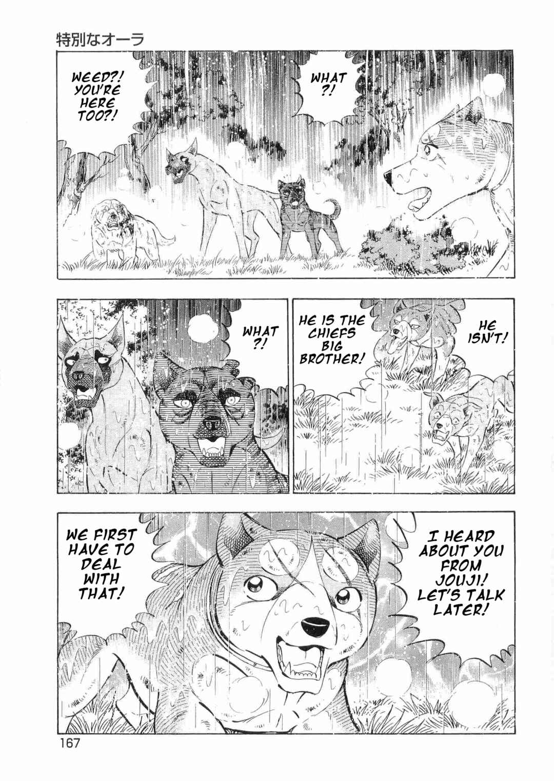 Ginga Densetsu Weed Chapter 466 - Page 17