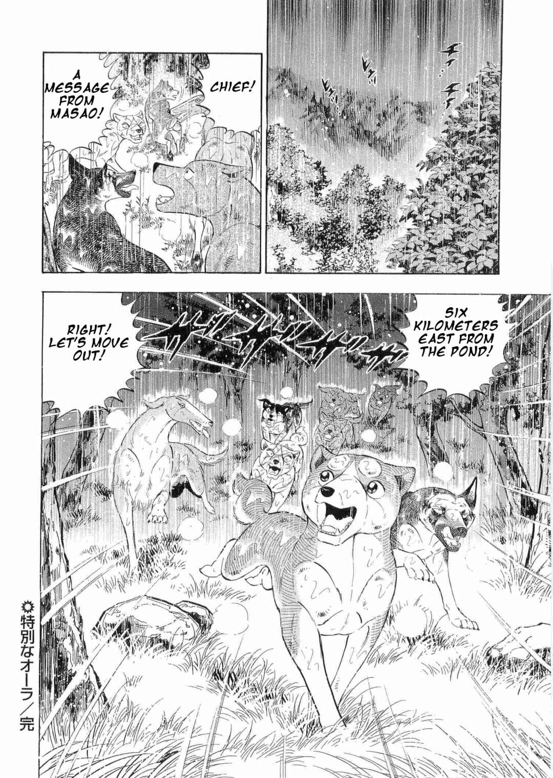 Ginga Densetsu Weed Chapter 466 - Page 19