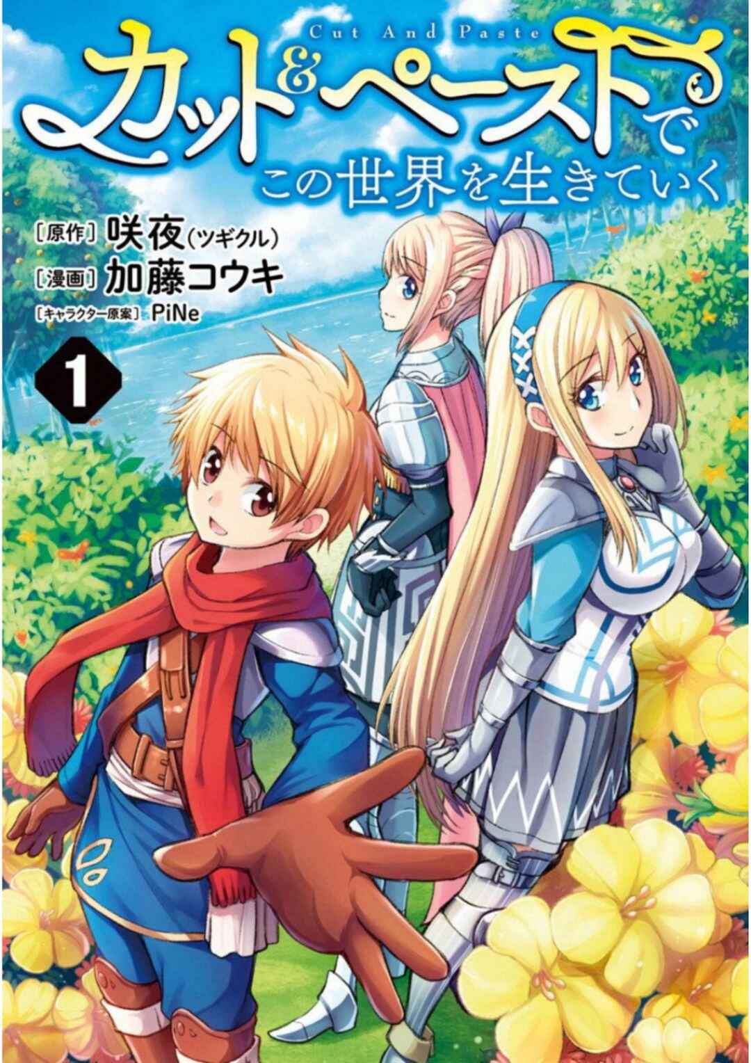 Cut & Paste de Kono Sekai o Ikiteiku Chapter 1.1 - Page 2