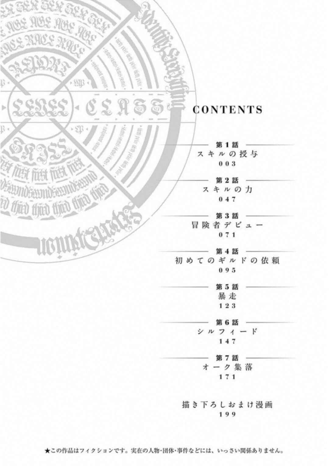 Cut & Paste de Kono Sekai o Ikiteiku Chapter 1.1 - Page 5