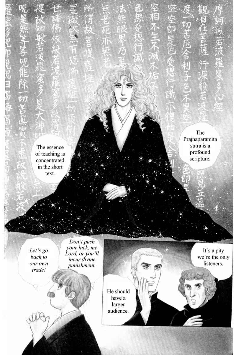 Eroica Yori Ai wo Komete Chapter 14.7 - Page 6
