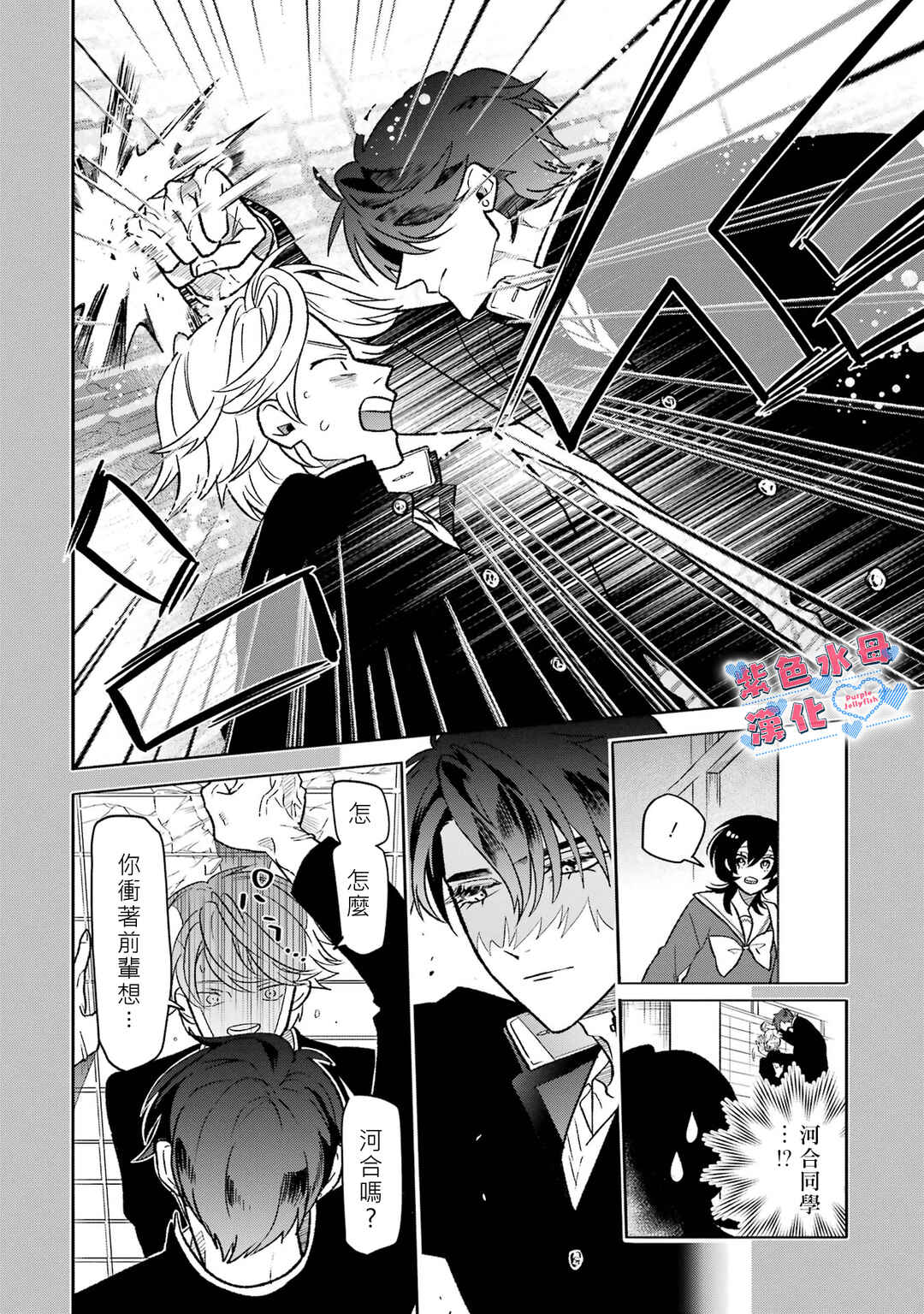 Otaku mo Koi mo Rensa Suru Chapter 7 - Page 11