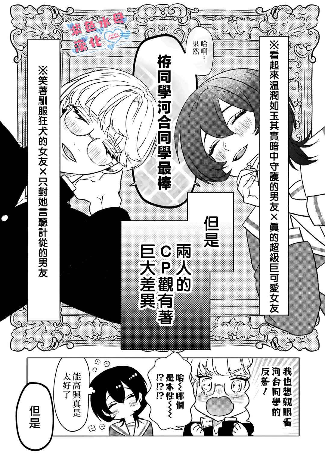 Otaku mo Koi mo Rensa Suru Chapter 7 - Page 16