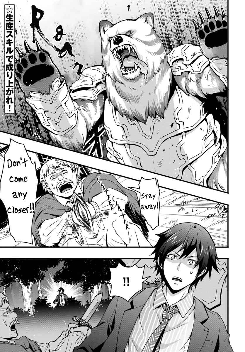 Isekai de Te ni Ireta Seisan Skill wa Saikyou datta You desu ~Souzou & Kiyou no W Chiuto de Musou Suru~ Chapter 1 - Page 1