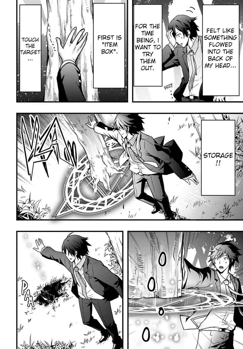 Isekai de Te ni Ireta Seisan Skill wa Saikyou datta You desu ~Souzou & Kiyou no W Chiuto de Musou Suru~ Chapter 1 - Page 12