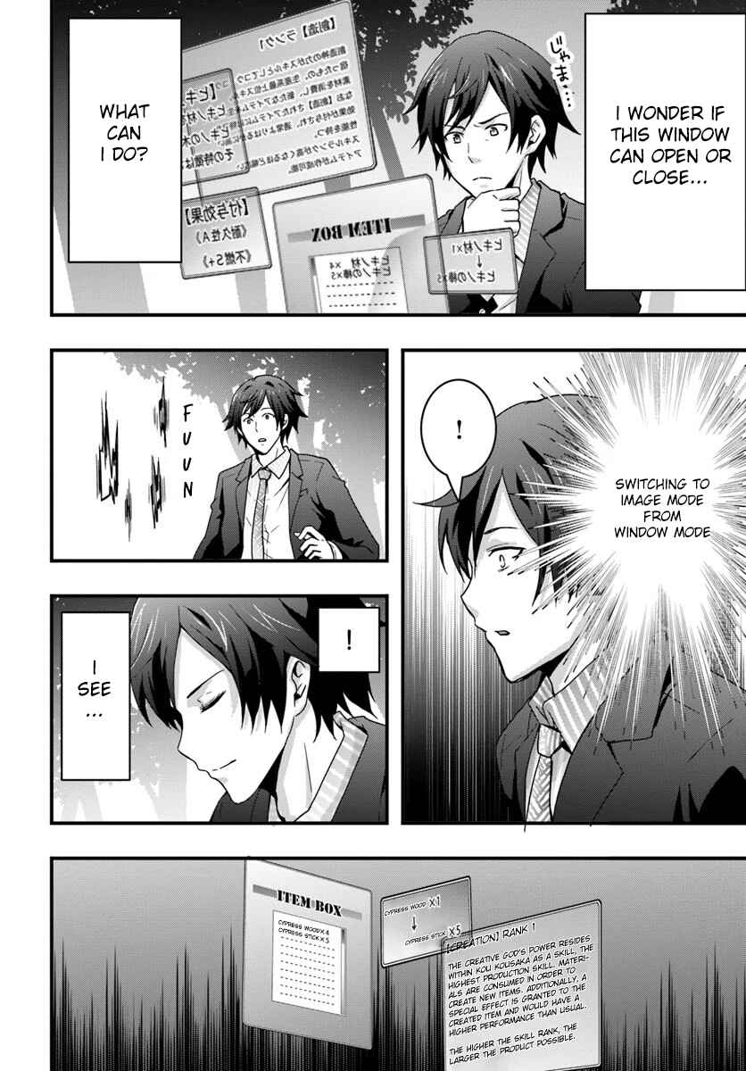 Isekai de Te ni Ireta Seisan Skill wa Saikyou datta You desu ~Souzou & Kiyou no W Chiuto de Musou Suru~ Chapter 1 - Page 16