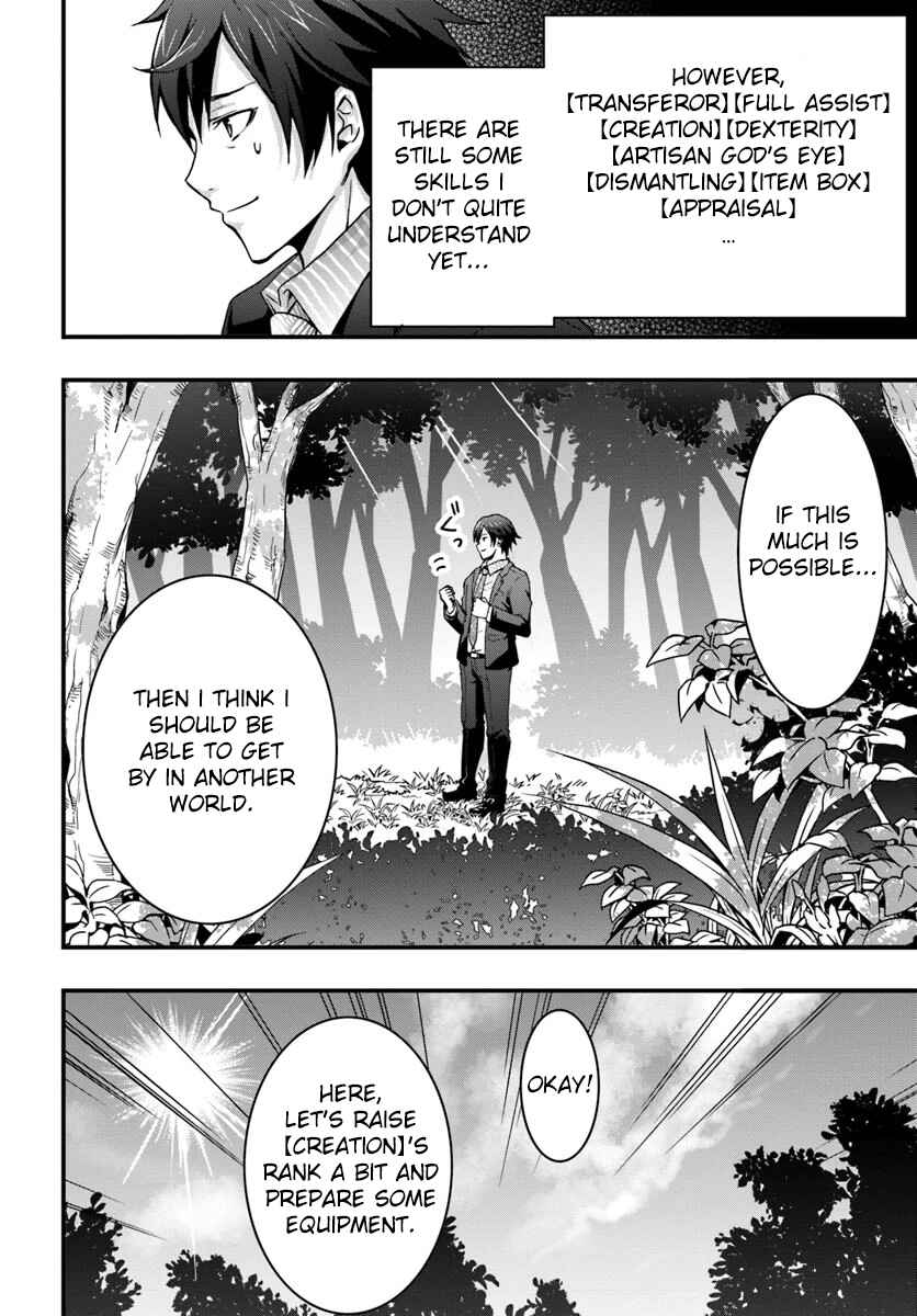 Isekai de Te ni Ireta Seisan Skill wa Saikyou datta You desu ~Souzou & Kiyou no W Chiuto de Musou Suru~ Chapter 1 - Page 20