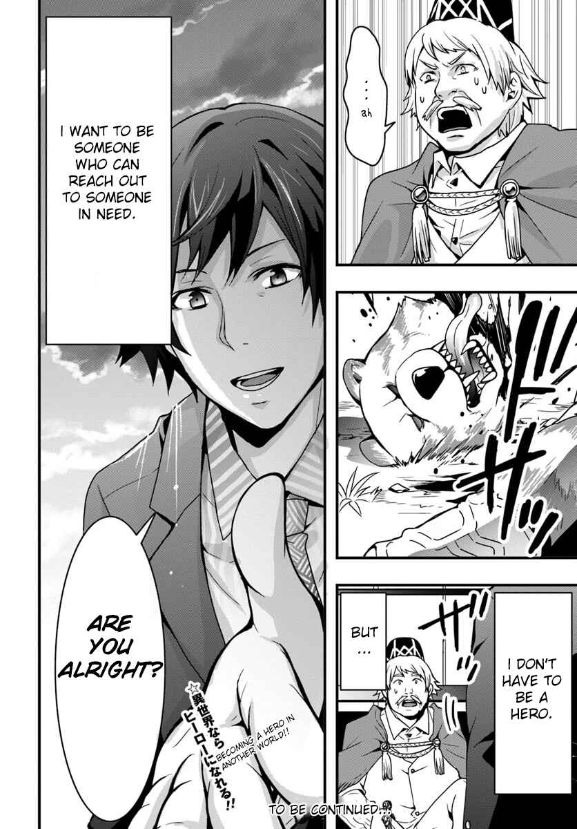 Isekai de Te ni Ireta Seisan Skill wa Saikyou datta You desu ~Souzou & Kiyou no W Chiuto de Musou Suru~ Chapter 1 - Page 31