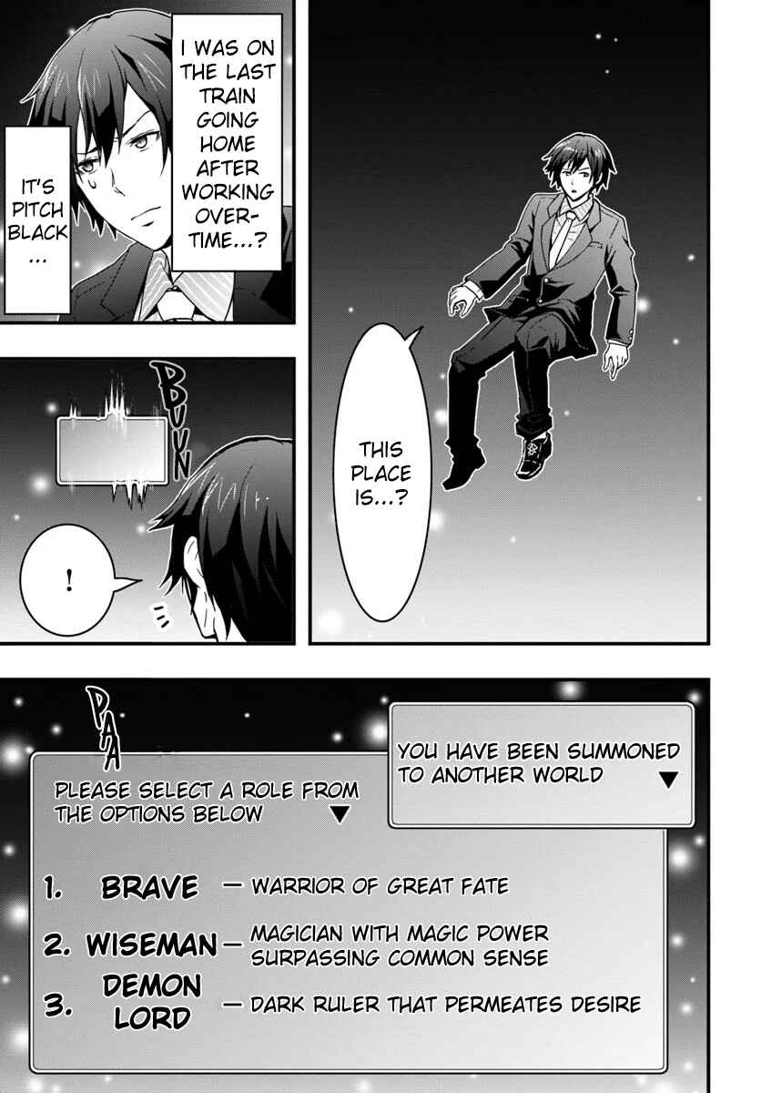 Isekai de Te ni Ireta Seisan Skill wa Saikyou datta You desu ~Souzou & Kiyou no W Chiuto de Musou Suru~ Chapter 1 - Page 5