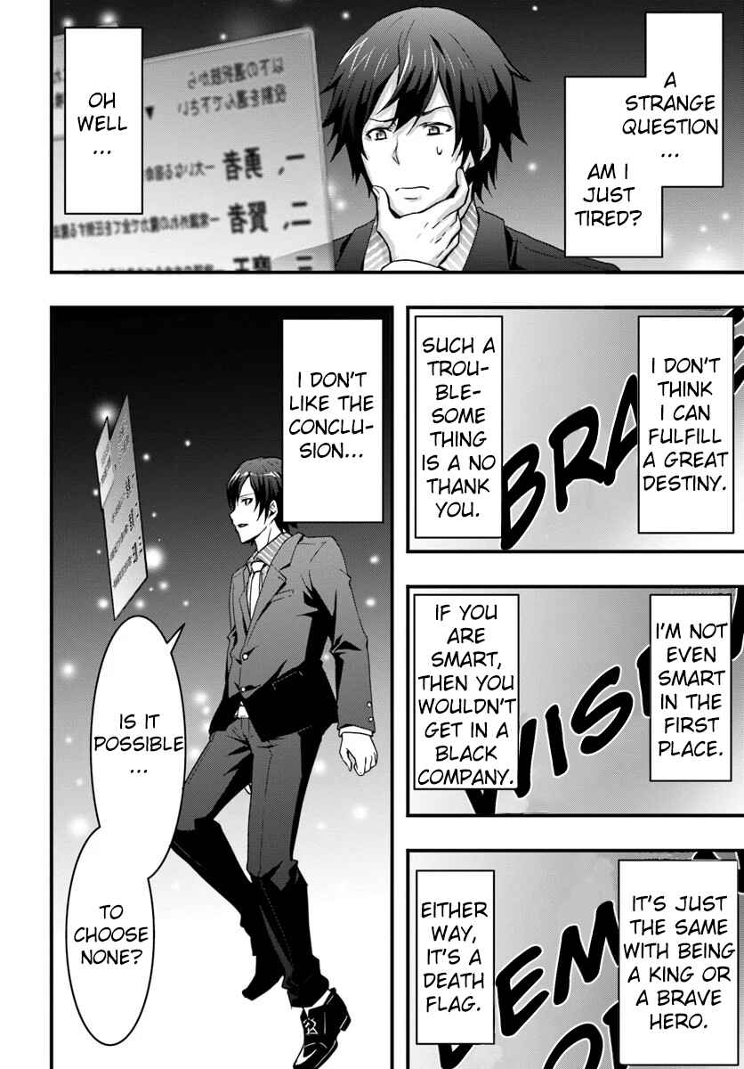Isekai de Te ni Ireta Seisan Skill wa Saikyou datta You desu ~Souzou & Kiyou no W Chiuto de Musou Suru~ Chapter 1 - Page 6