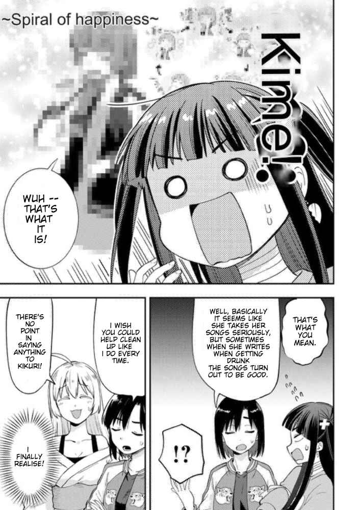 Bocchi the Rock! Gaiden: Hiroi Kikuri no Fukazake Nikki Chapter 13 - Page 17
