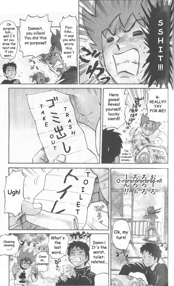 Pyu to Fuku! Jaguar Chapter 8 - Page 5