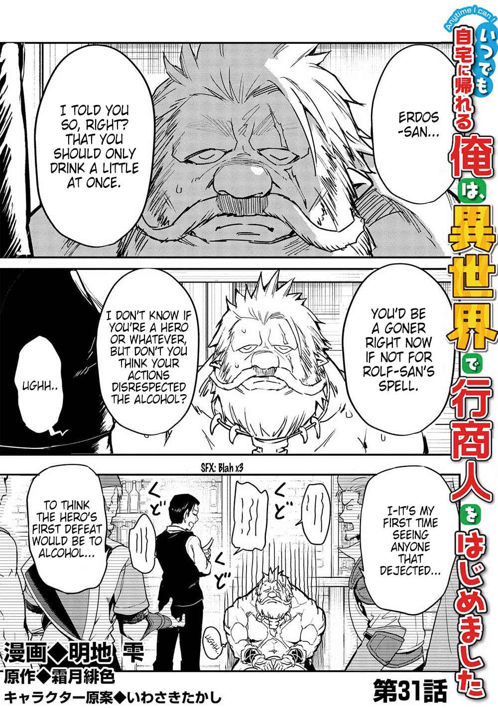 Itsudemo Jitaku ni Kaereru Ore wa, Isekai de Gyoushounin wo Hajimemashita Chapter 31 - Page 2