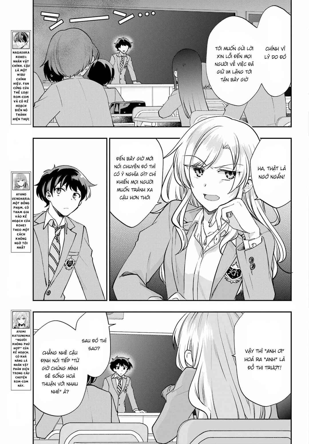 Genjitsu de LoveCome Dekinai to Dare ga Kimeta? Chapter 13 - Page 4