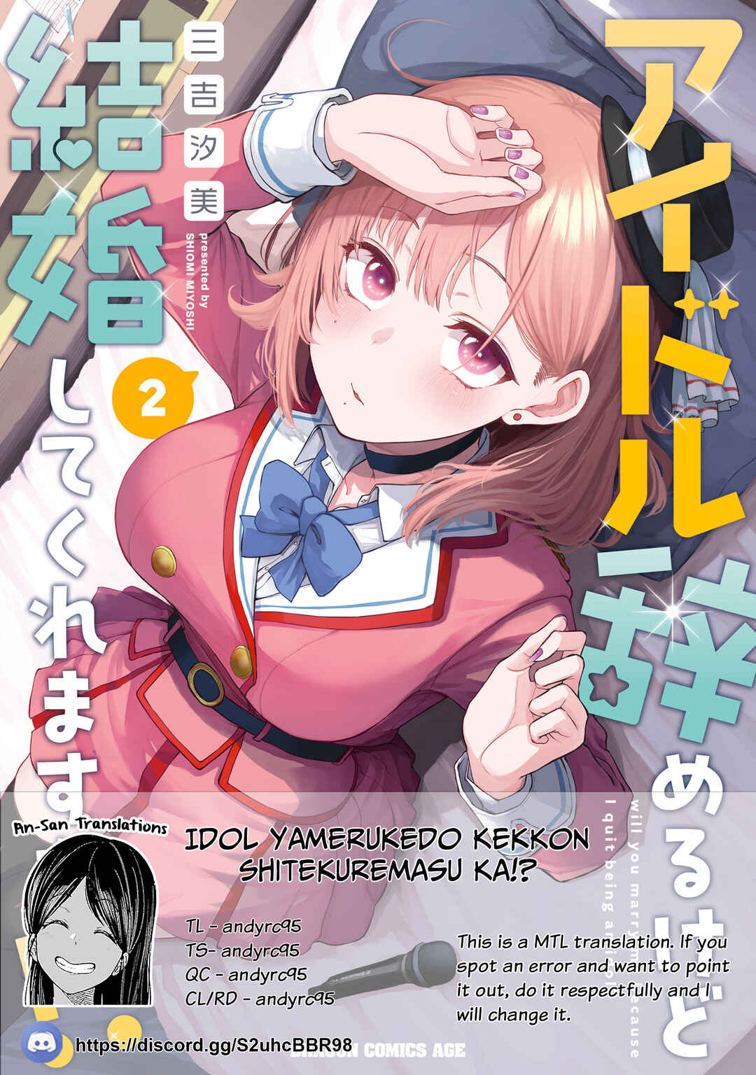 Idol Yameru kedo Kekkon Shitekuremasu ka!? Chapter 14.2 - Page 1