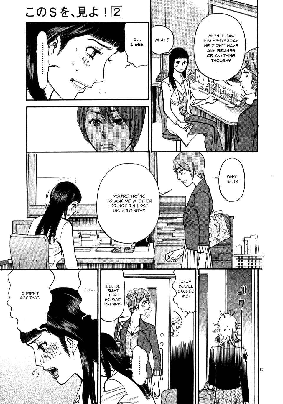 Look at this S! Cupid's Prank Chapter 14 - Page 15
