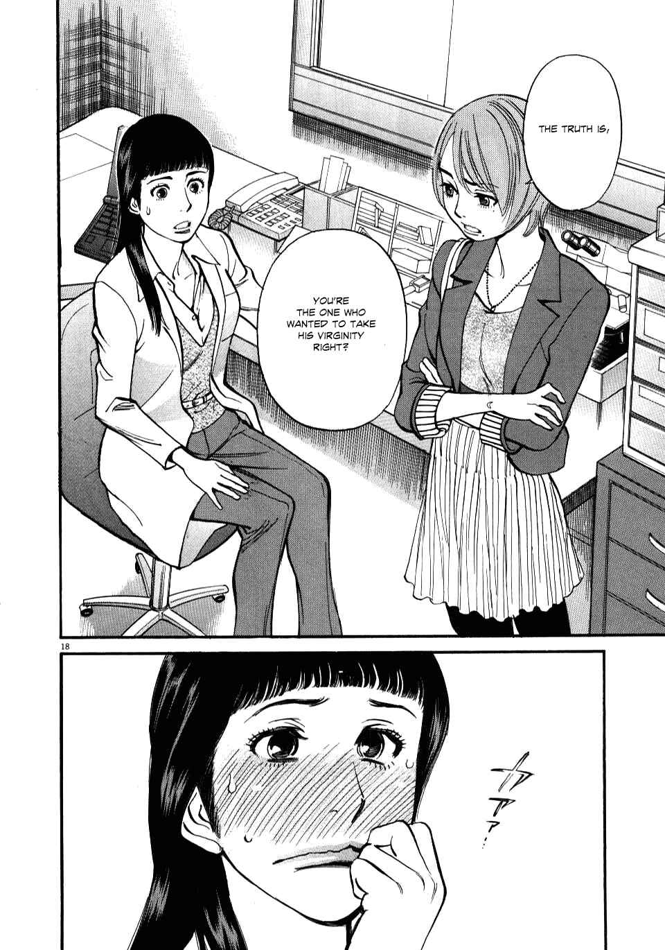 Look at this S! Cupid's Prank Chapter 14 - Page 18