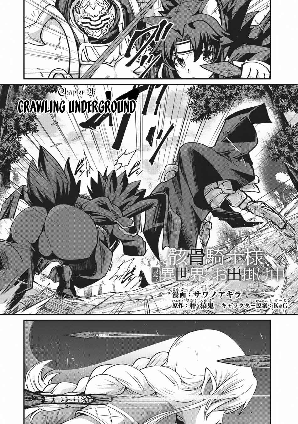 Gaikotsu Kishi-sama, Tadaima Isekai e Odekake-chuu Chapter 21 - Page 2