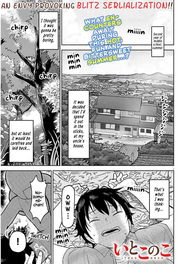 Itoko no Ko Chapter 1 - Page 1