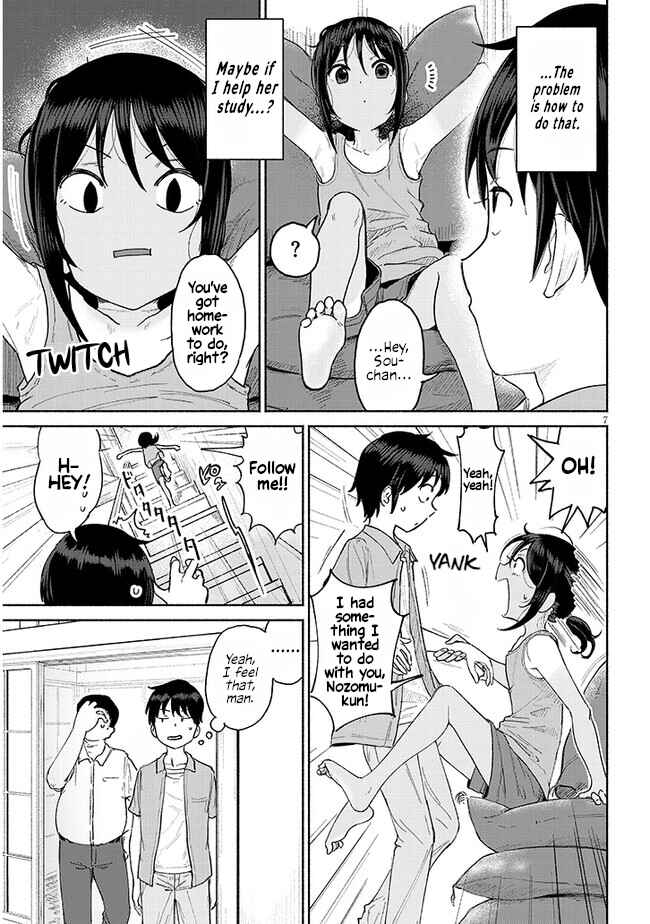 Itoko no Ko Chapter 1 - Page 7