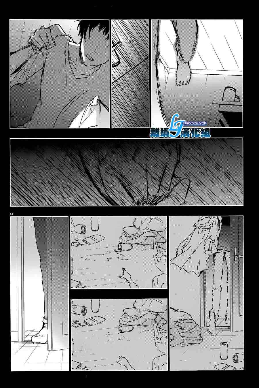 Servamp Chapter 56 - Page 16