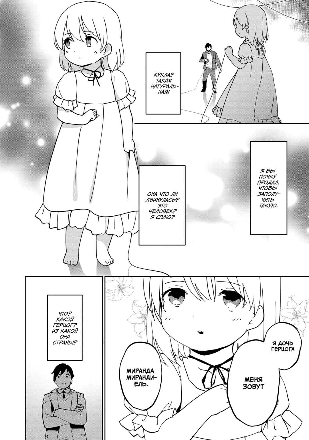 Koushaku Reijou ni Tensei shiteshimatta node, Mental Otome na Ore wa, Zenryoku de Onnanoko wo Tanoshimimasu Chapter 1 - Page 11
