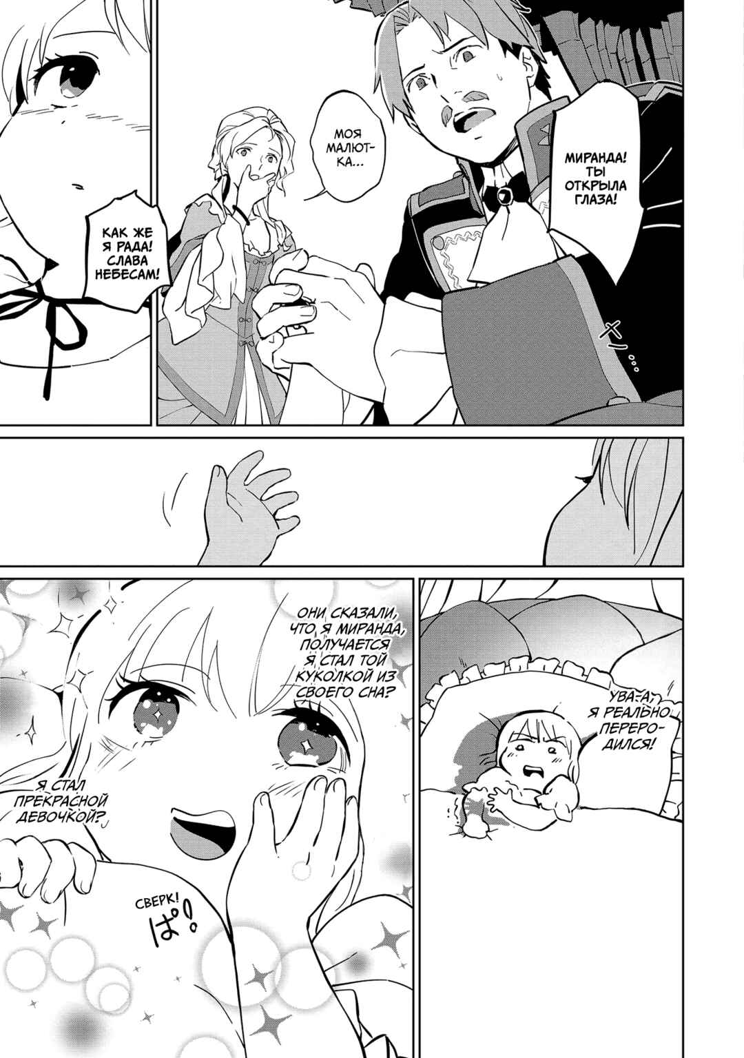 Koushaku Reijou ni Tensei shiteshimatta node, Mental Otome na Ore wa, Zenryoku de Onnanoko wo Tanoshimimasu Chapter 1 - Page 16