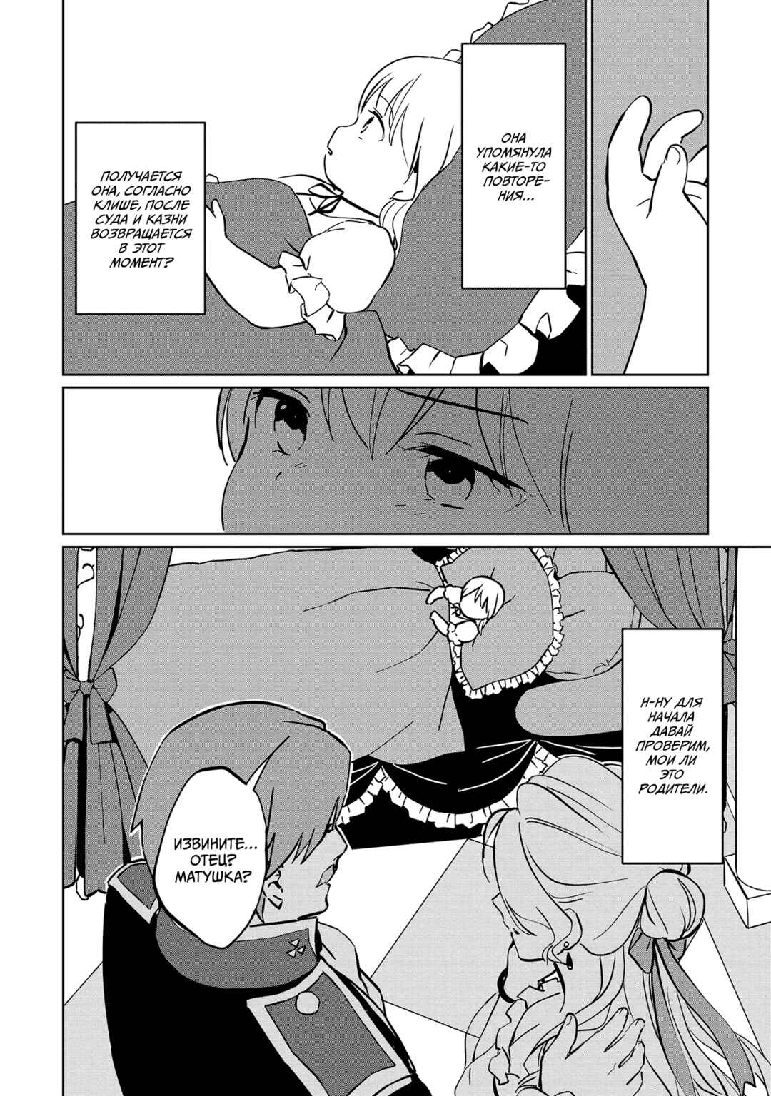 Koushaku Reijou ni Tensei shiteshimatta node, Mental Otome na Ore wa, Zenryoku de Onnanoko wo Tanoshimimasu Chapter 1 - Page 17