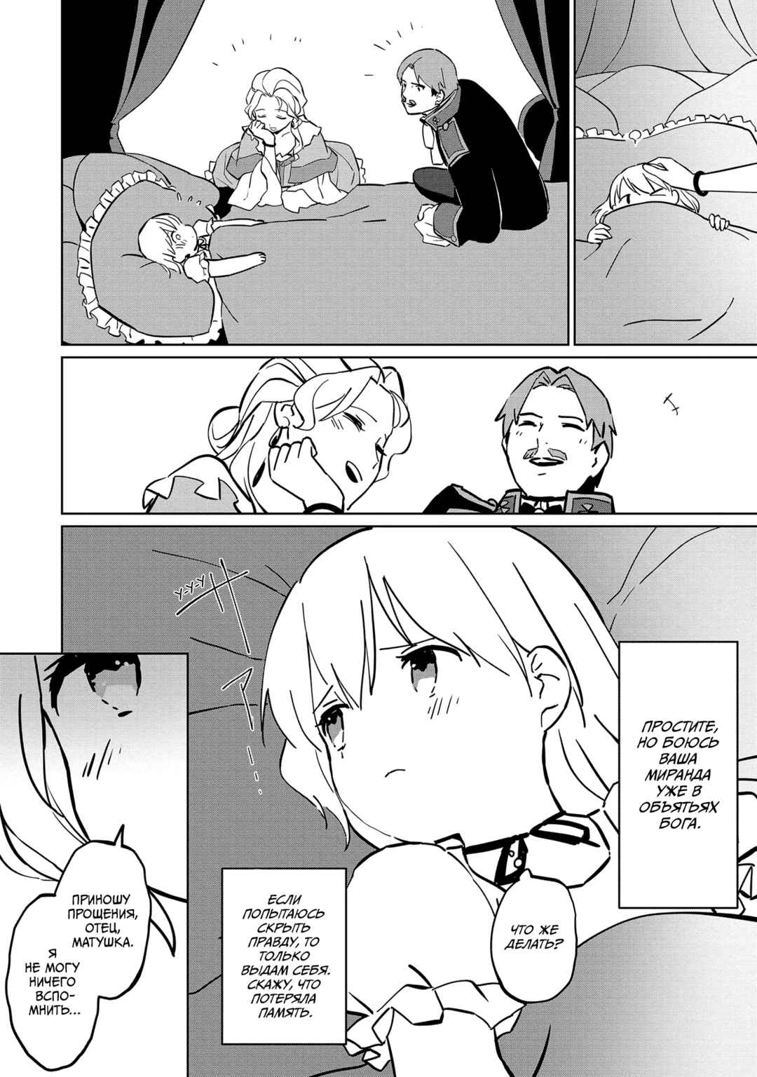 Koushaku Reijou ni Tensei shiteshimatta node, Mental Otome na Ore wa, Zenryoku de Onnanoko wo Tanoshimimasu Chapter 1 - Page 19