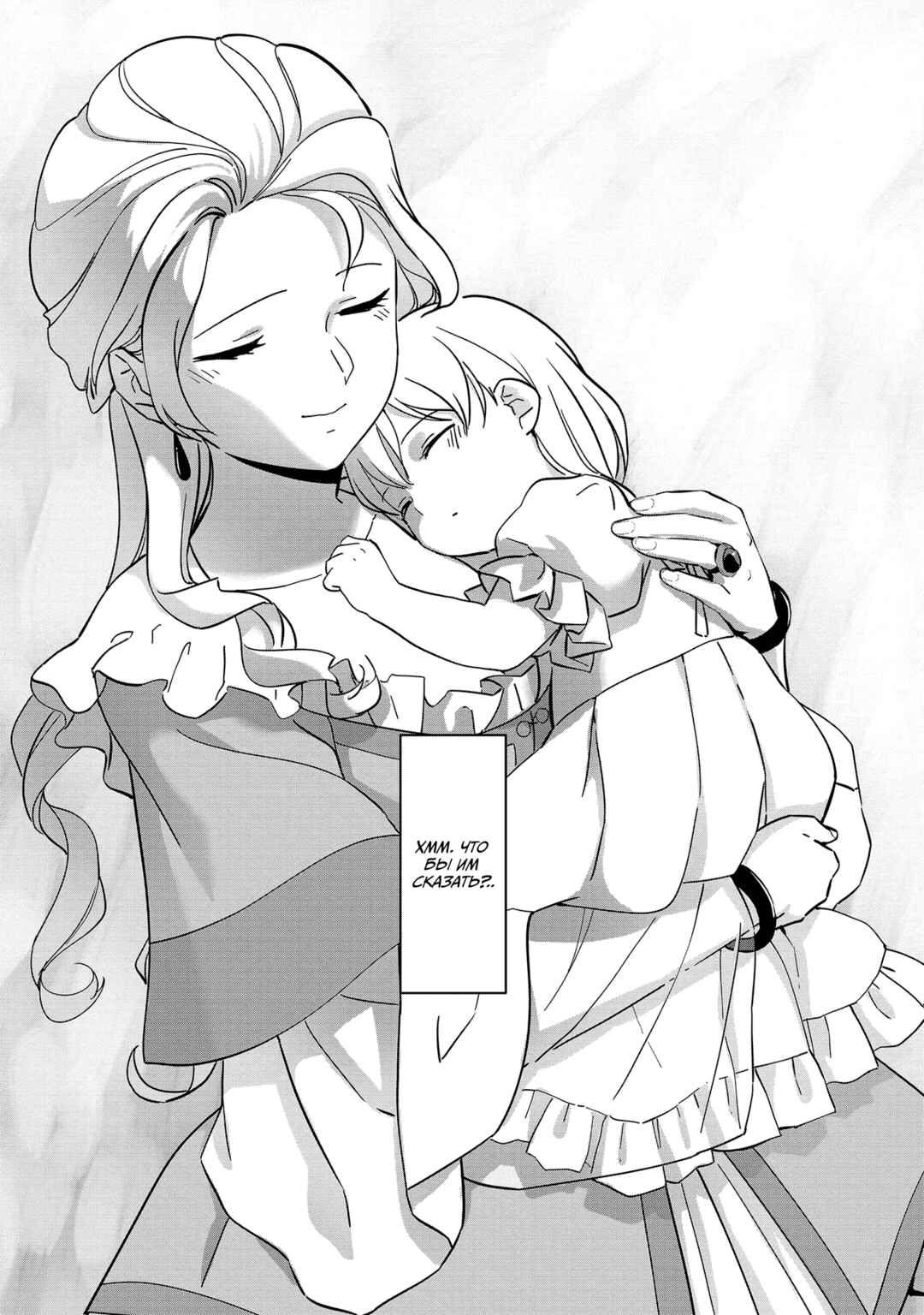 Koushaku Reijou ni Tensei shiteshimatta node, Mental Otome na Ore wa, Zenryoku de Onnanoko wo Tanoshimimasu Chapter 1 - Page 23