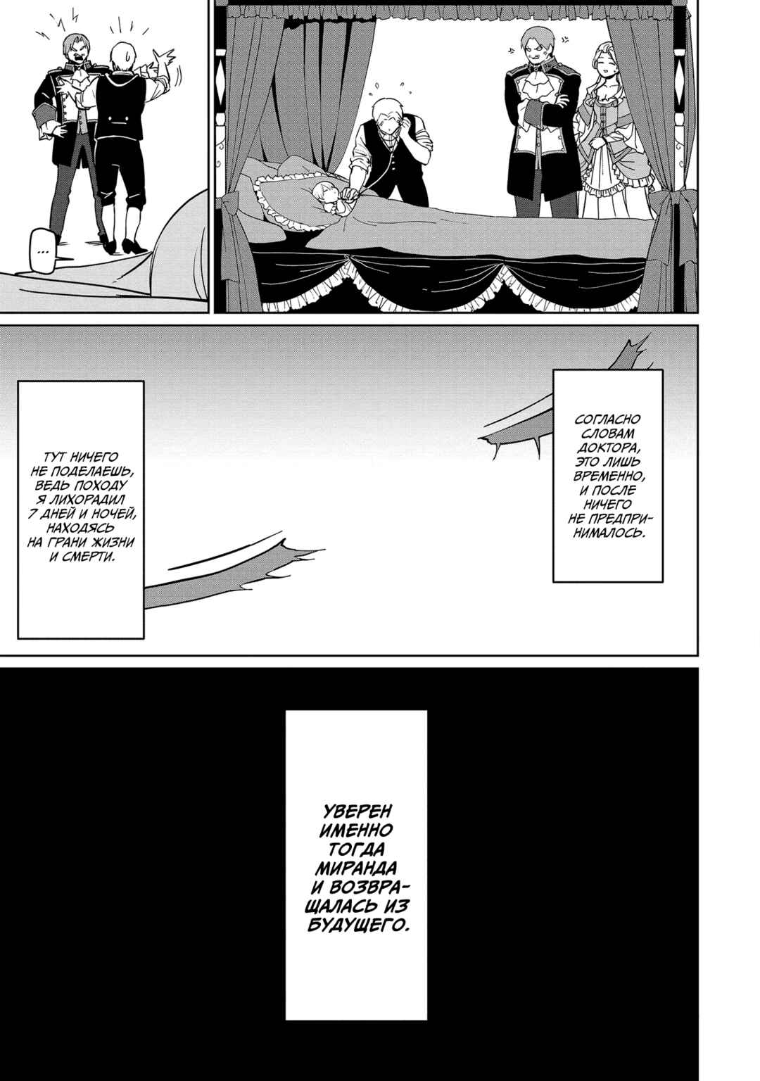 Koushaku Reijou ni Tensei shiteshimatta node, Mental Otome na Ore wa, Zenryoku de Onnanoko wo Tanoshimimasu Chapter 1 - Page 24