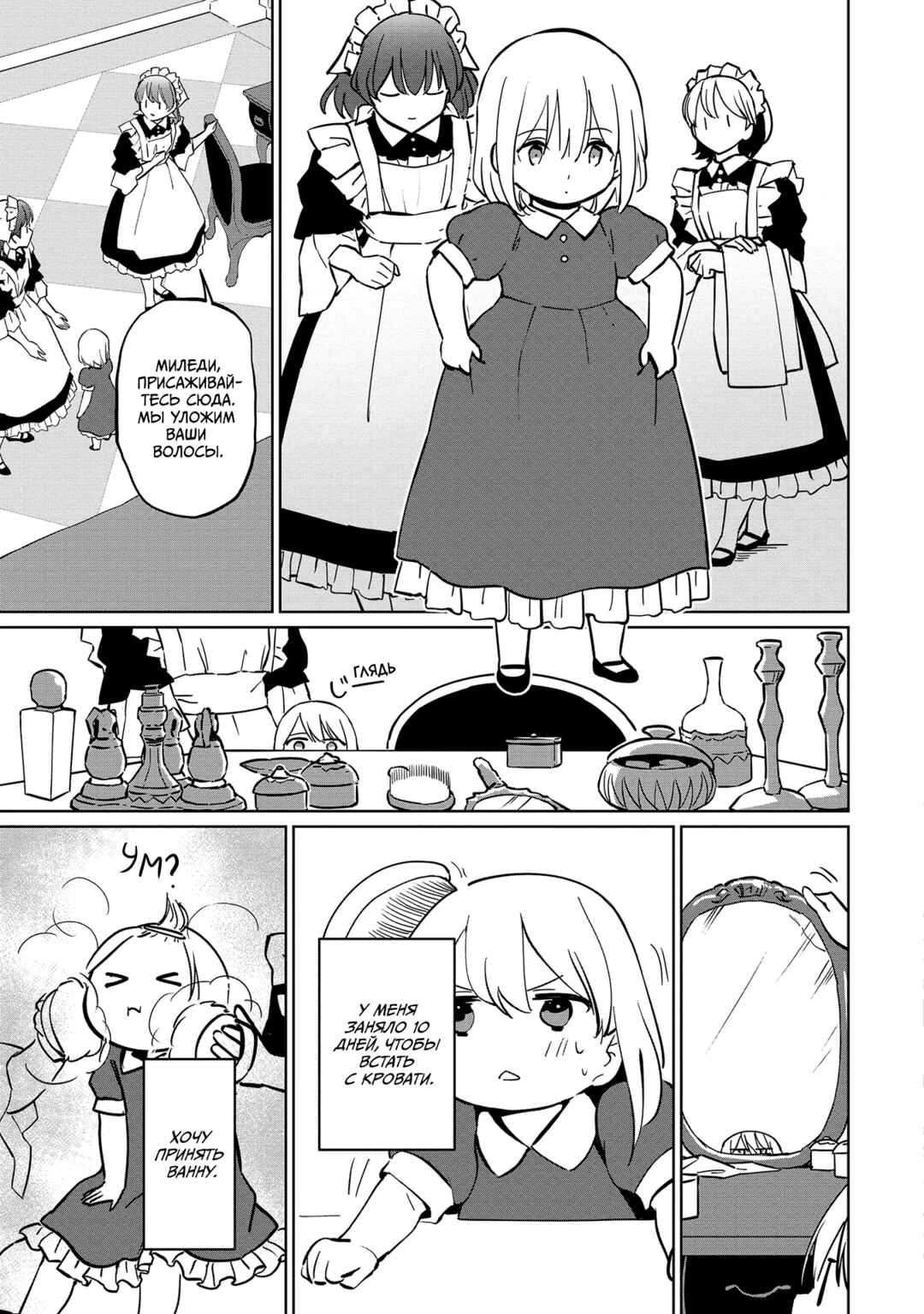 Koushaku Reijou ni Tensei shiteshimatta node, Mental Otome na Ore wa, Zenryoku de Onnanoko wo Tanoshimimasu Chapter 1 - Page 28