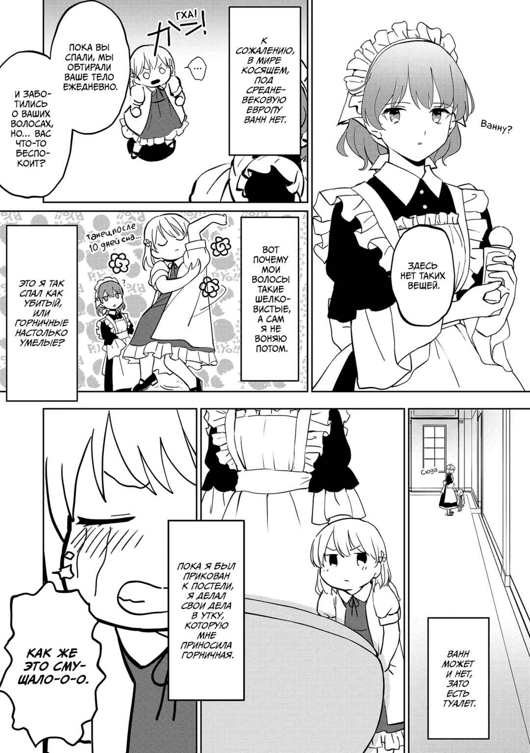 Koushaku Reijou ni Tensei shiteshimatta node, Mental Otome na Ore wa, Zenryoku de Onnanoko wo Tanoshimimasu Chapter 1 - Page 29