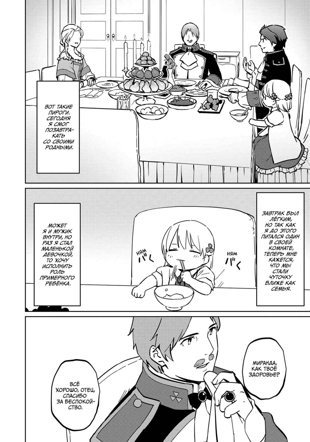 Koushaku Reijou ni Tensei shiteshimatta node, Mental Otome na Ore wa, Zenryoku de Onnanoko wo Tanoshimimasu Chapter 1 - Page 35