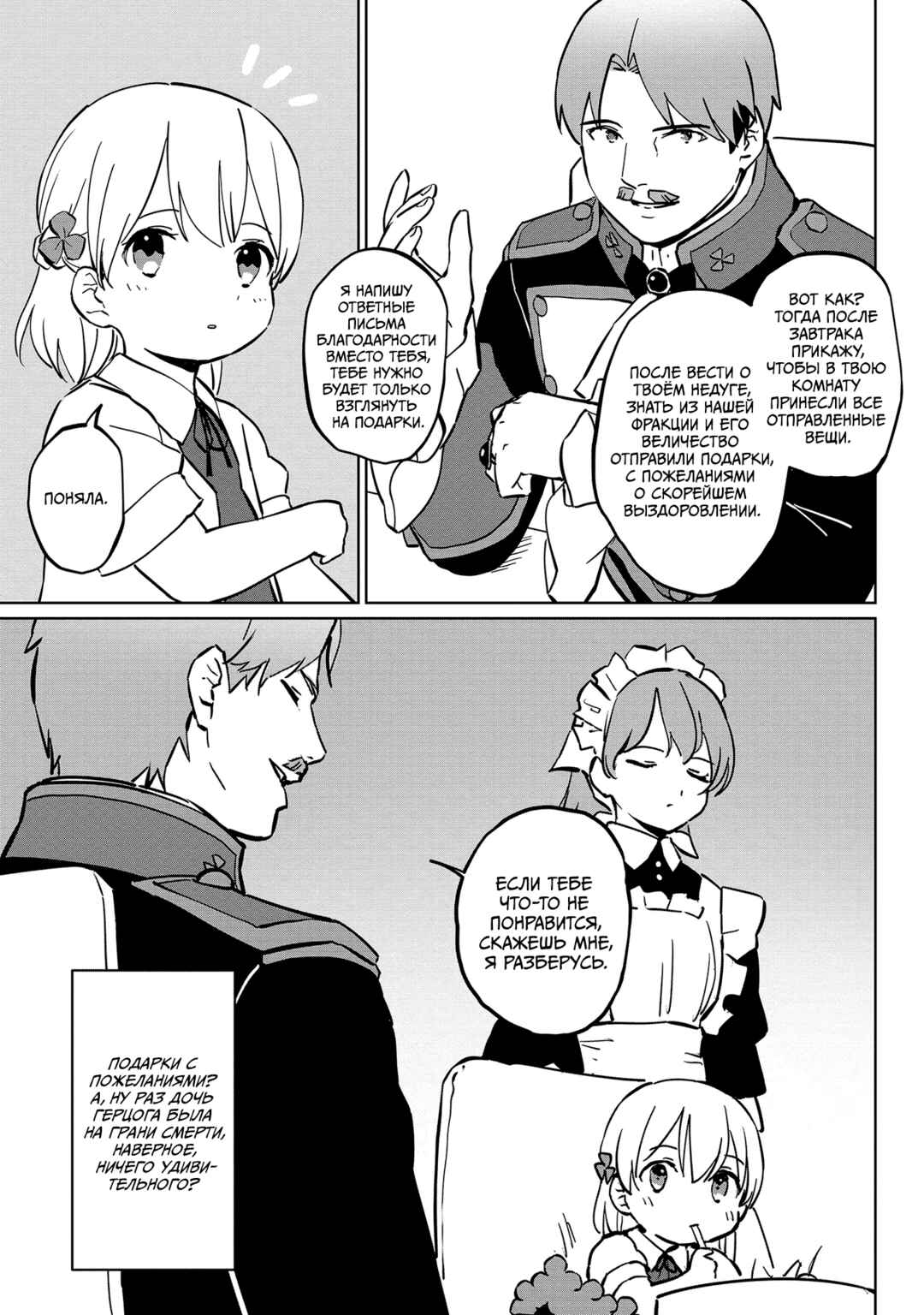 Koushaku Reijou ni Tensei shiteshimatta node, Mental Otome na Ore wa, Zenryoku de Onnanoko wo Tanoshimimasu Chapter 1 - Page 36