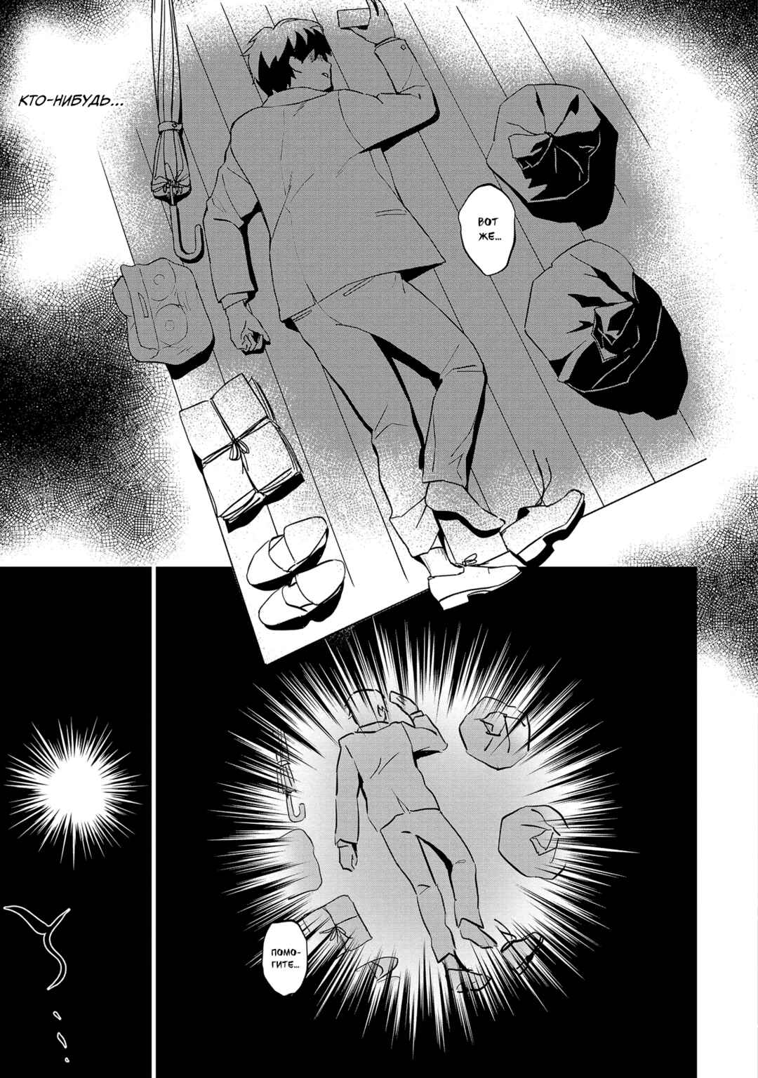 Koushaku Reijou ni Tensei shiteshimatta node, Mental Otome na Ore wa, Zenryoku de Onnanoko wo Tanoshimimasu Chapter 1 - Page 7