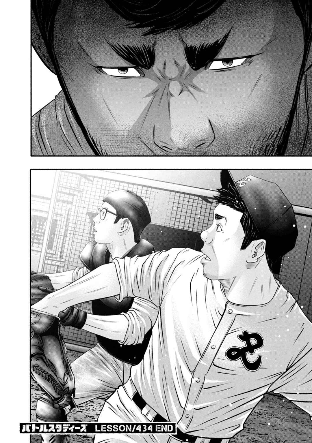 Battle Studies Chapter 434 - Page 23