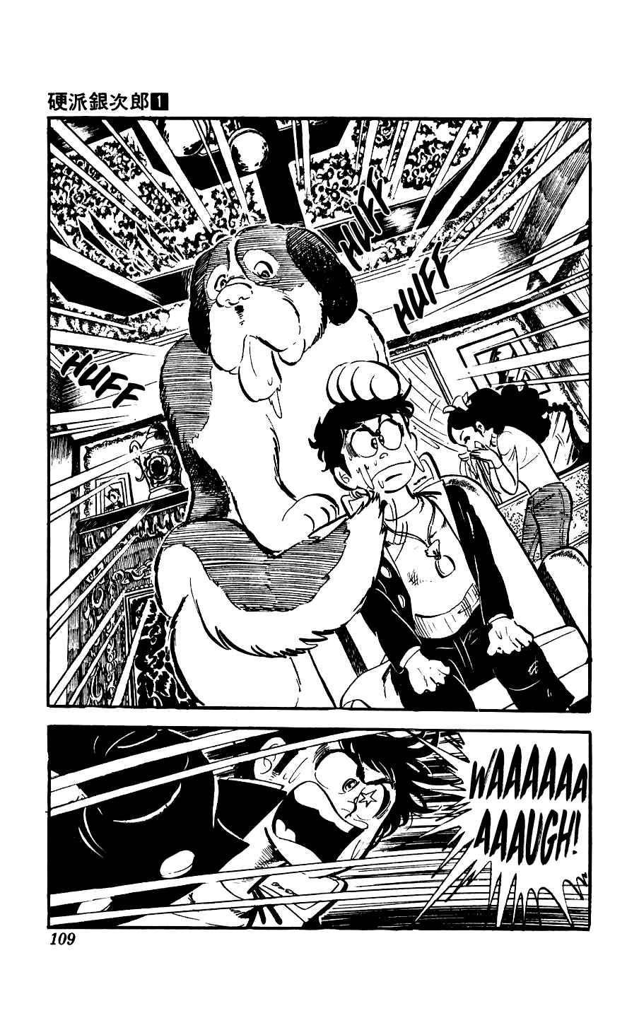 Ginjiro the Tough Kid Chapter 3 - Page 11