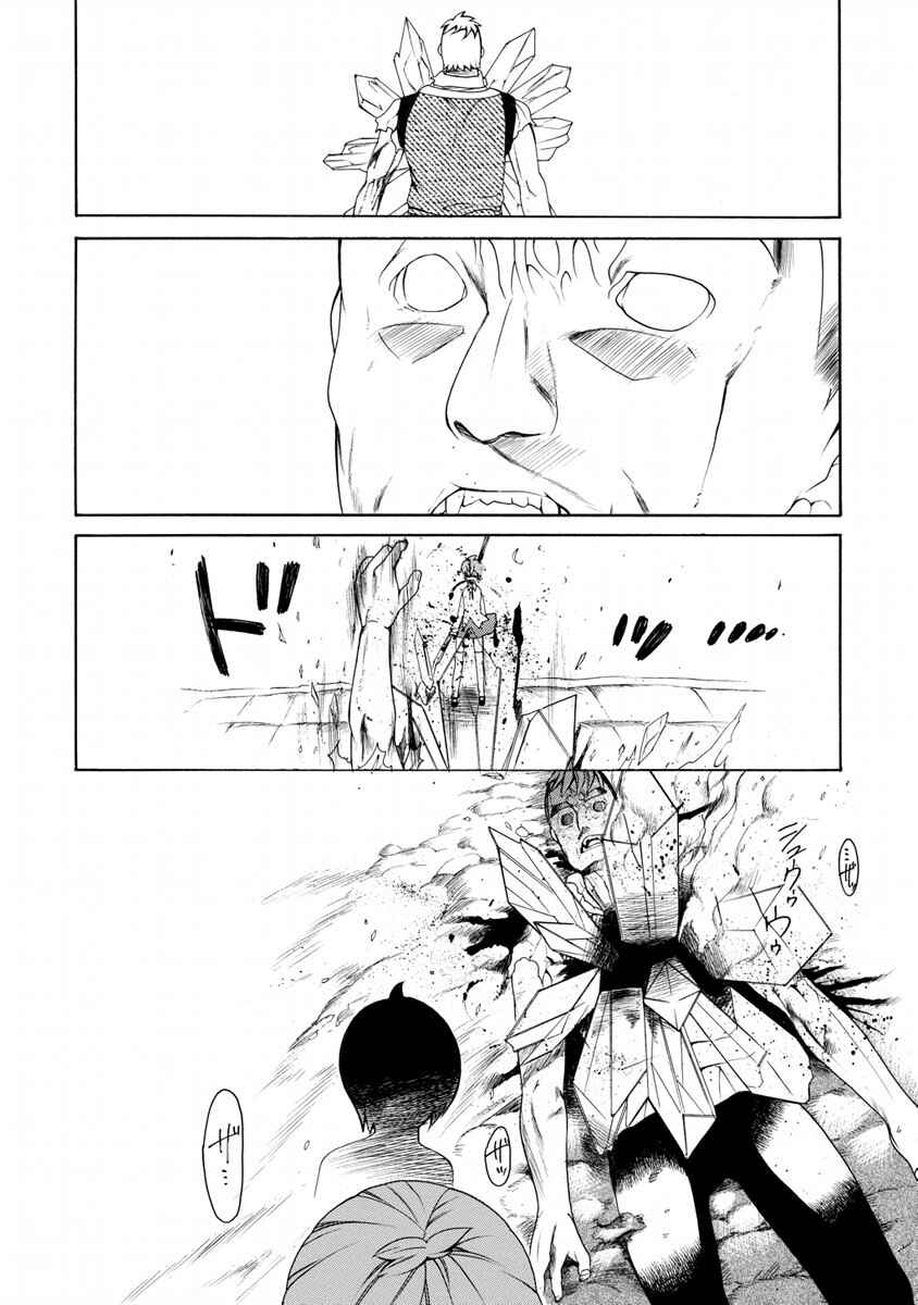 Zero no Tsukaima Gaiden: Tabasa no Bouken Chapter 7 - Page 26