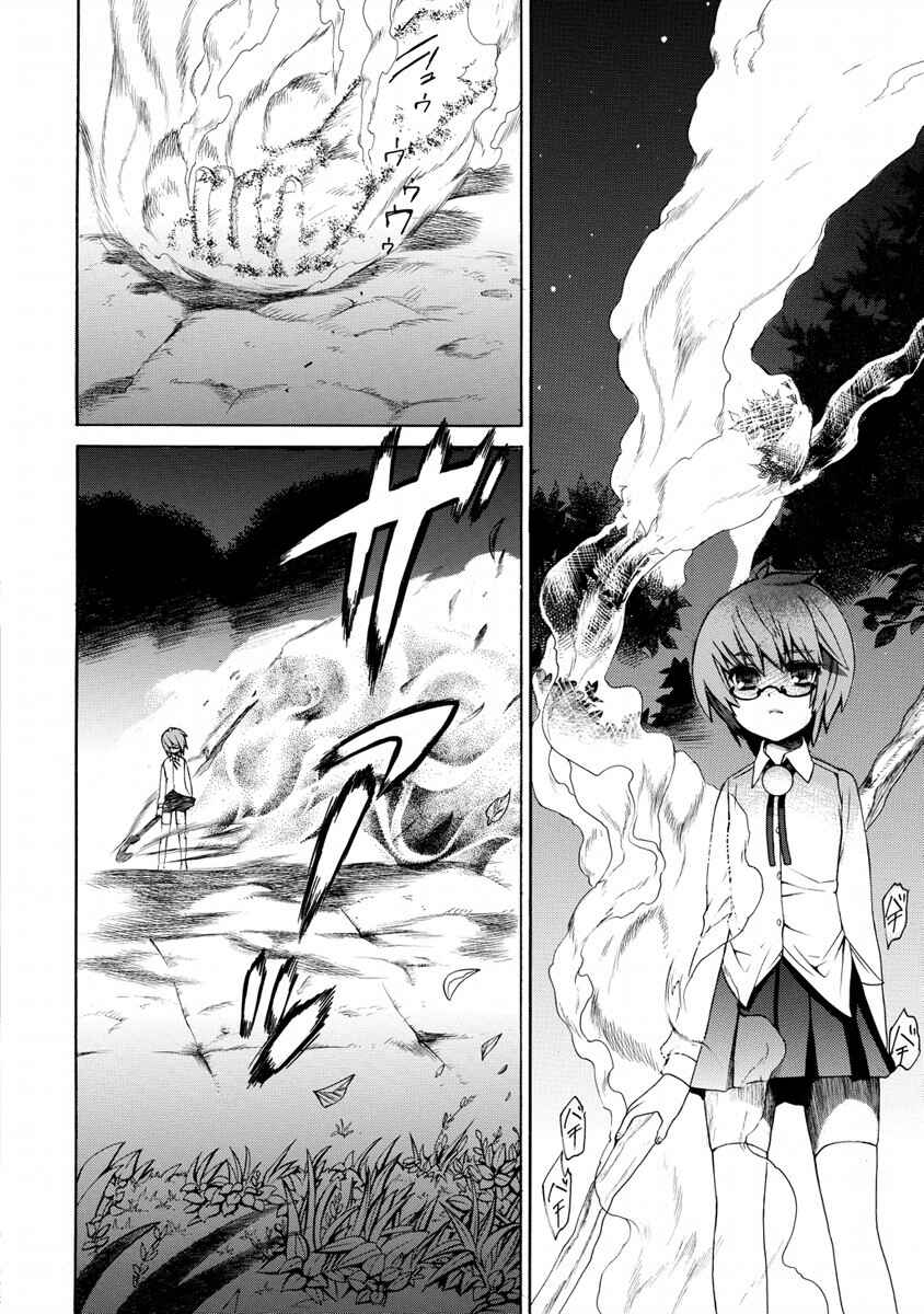 Zero no Tsukaima Gaiden: Tabasa no Bouken Chapter 7 - Page 28