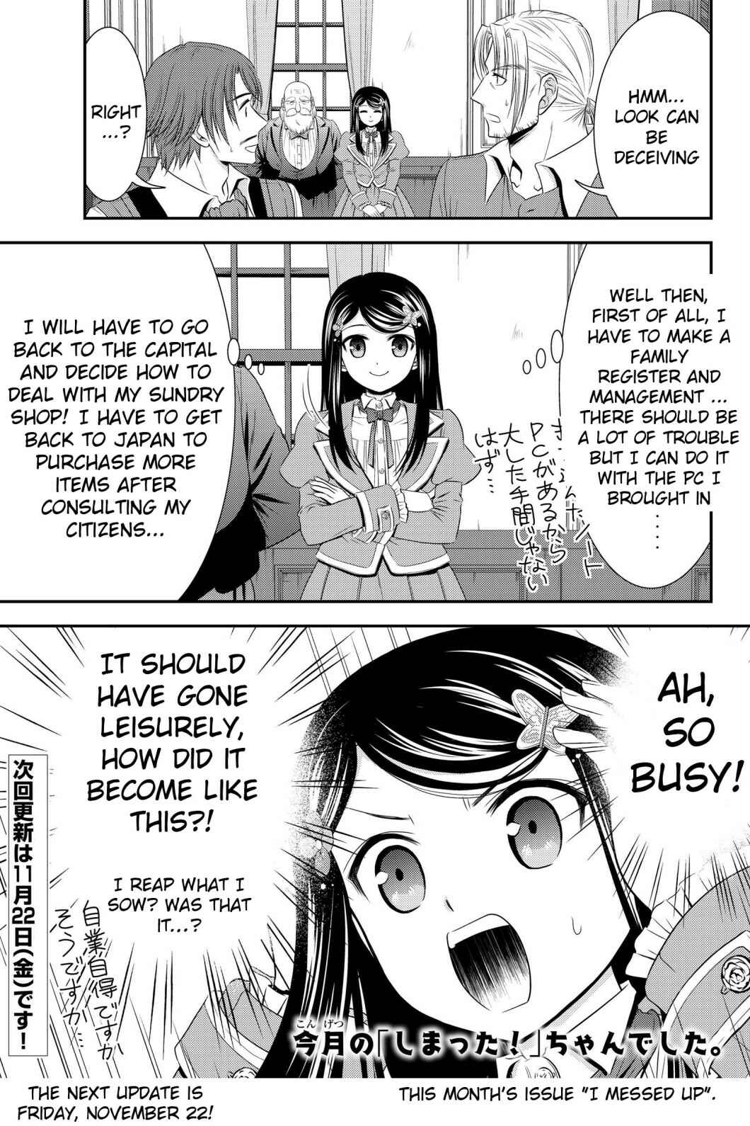 Rougo ni Sonaete Isekai de 8-manmai no Kinka wo Tamemasu Chapter 39 - Page 21