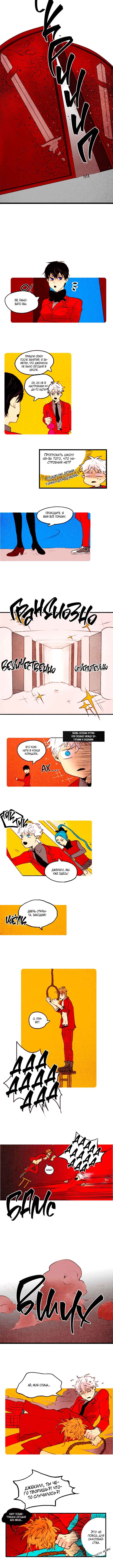 Demons Can't Be Pretty Chapter 35 - Page 2