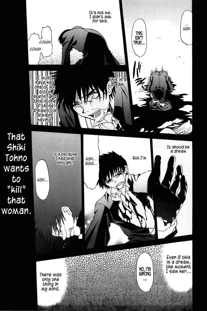 Shingetsutan: Tsukihime Chapter 1 - Page 25