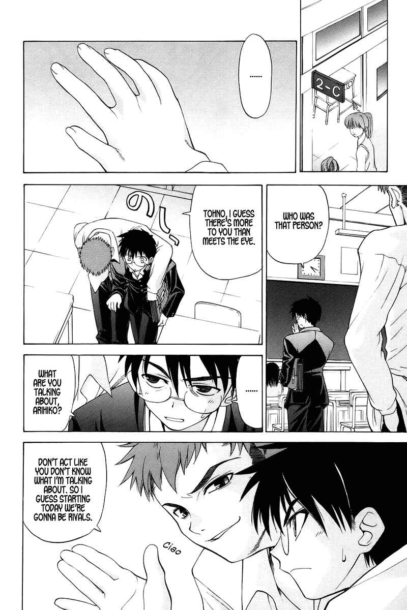 Shingetsutan: Tsukihime Chapter 1 - Page 7