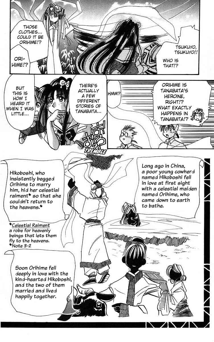 Roman Club Chapter 3 - Page 22