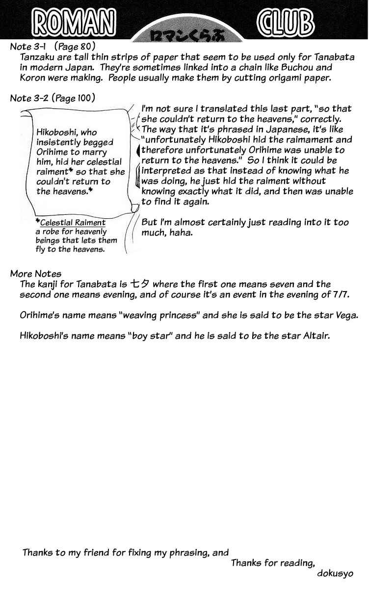 Roman Club Chapter 3 - Page 35