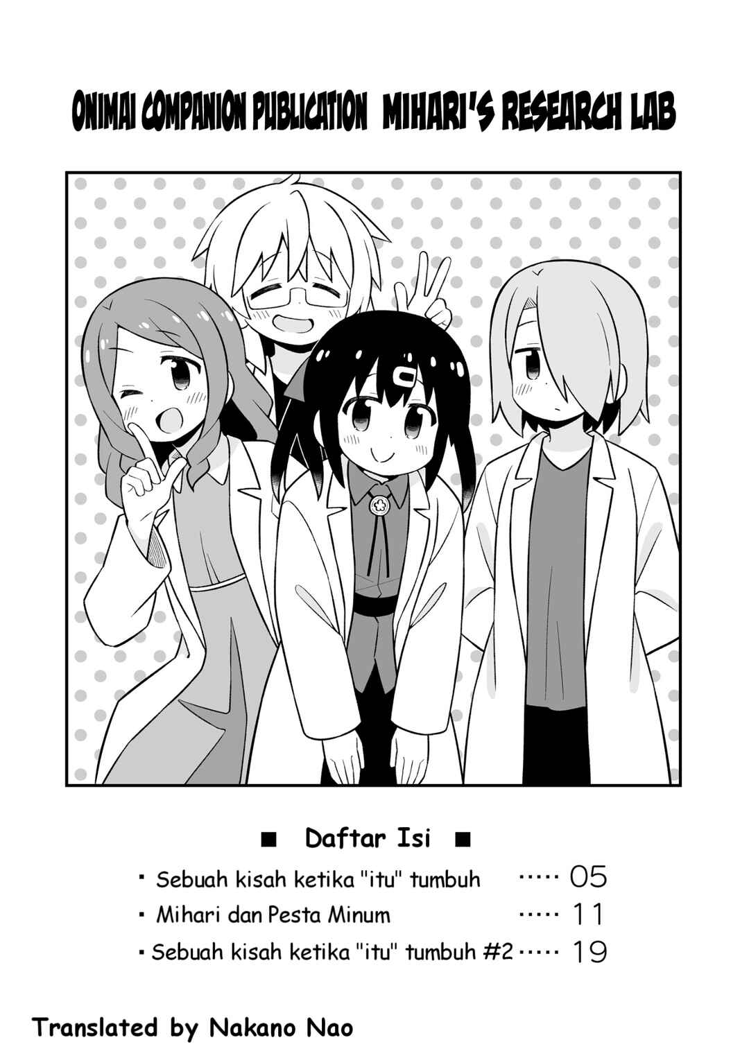 Onii-chan wa Oshimai! Chapter 78.9 - Page 2