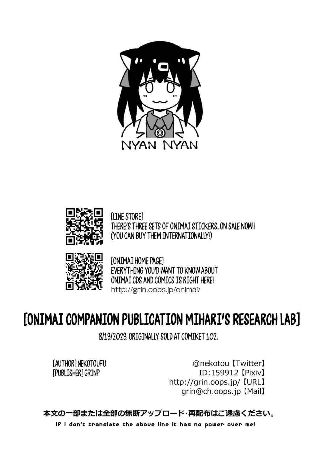 Onii-chan wa Oshimai! Chapter 78.9 - Page 25