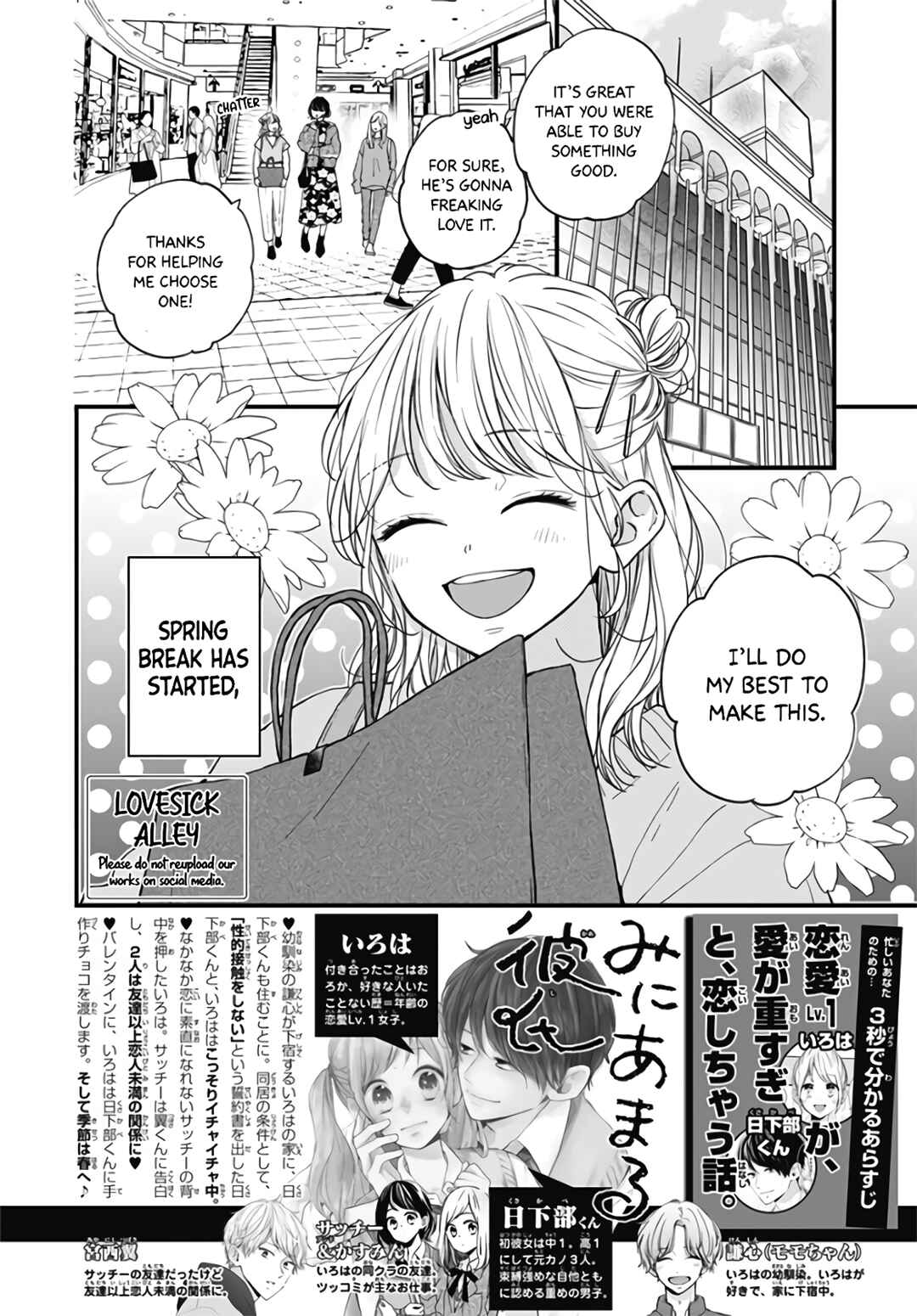 Miniamaru Kareshi Chapter 41 - Page 4