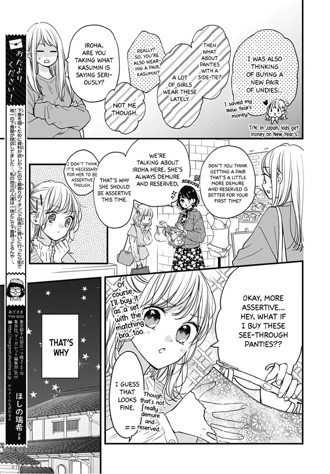 Miniamaru Kareshi Chapter 41 - Page 7